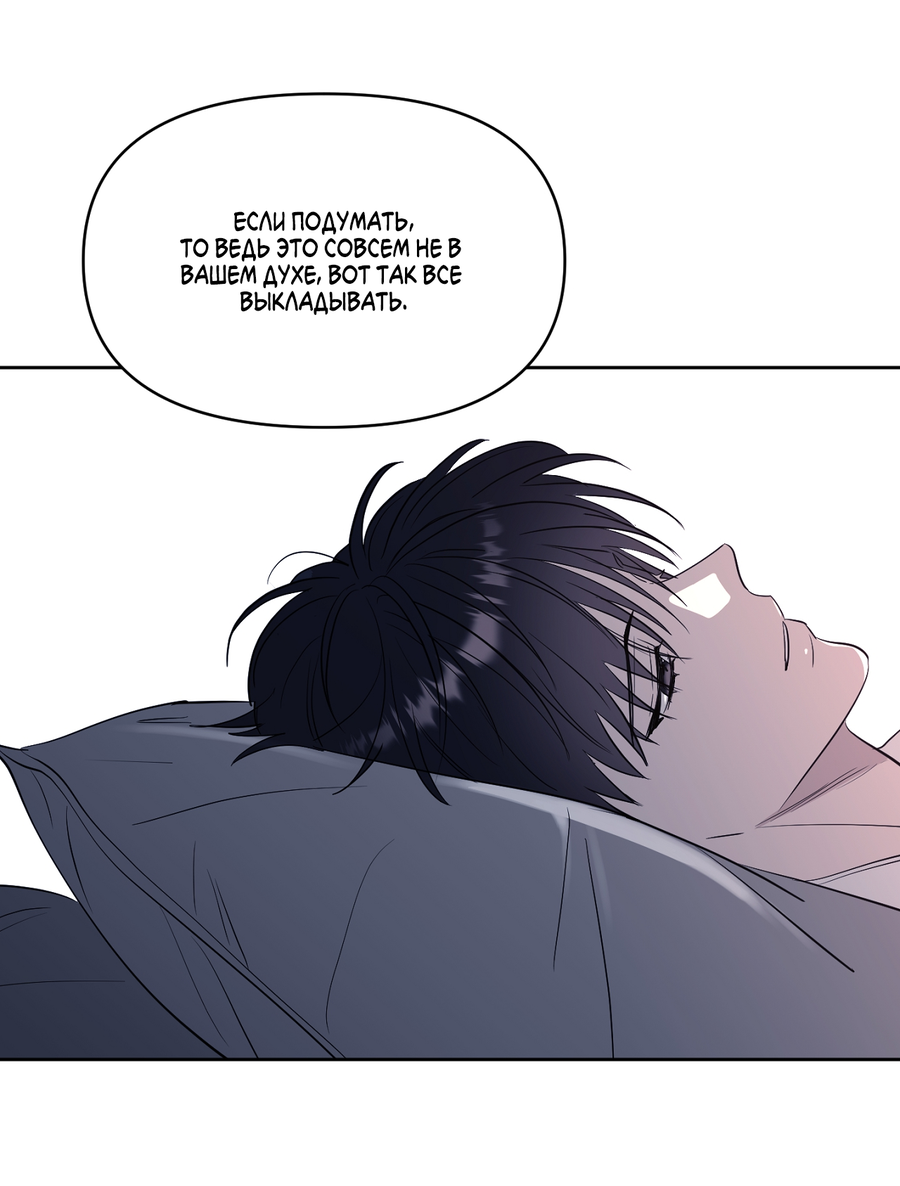 Манга Сверкающий малыш - Глава 31 Страница 63