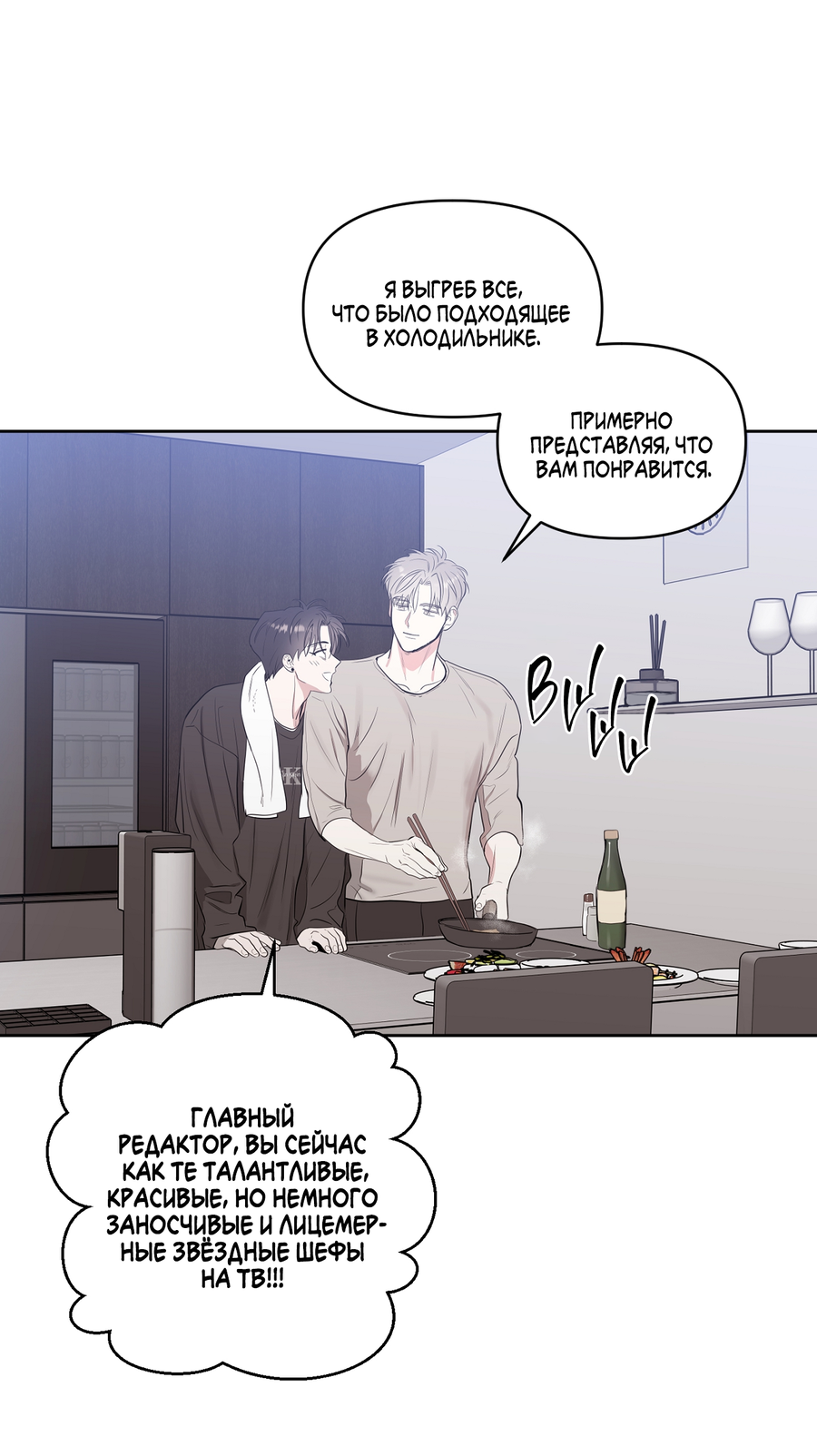 Манга Сверкающий малыш - Глава 31 Страница 32