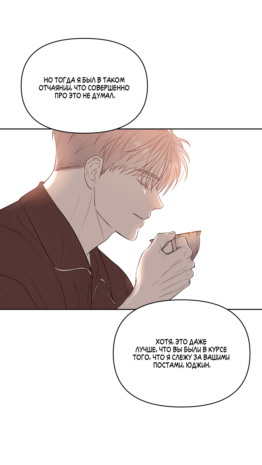 Манга Сверкающий малыш - Глава 31 Страница 49