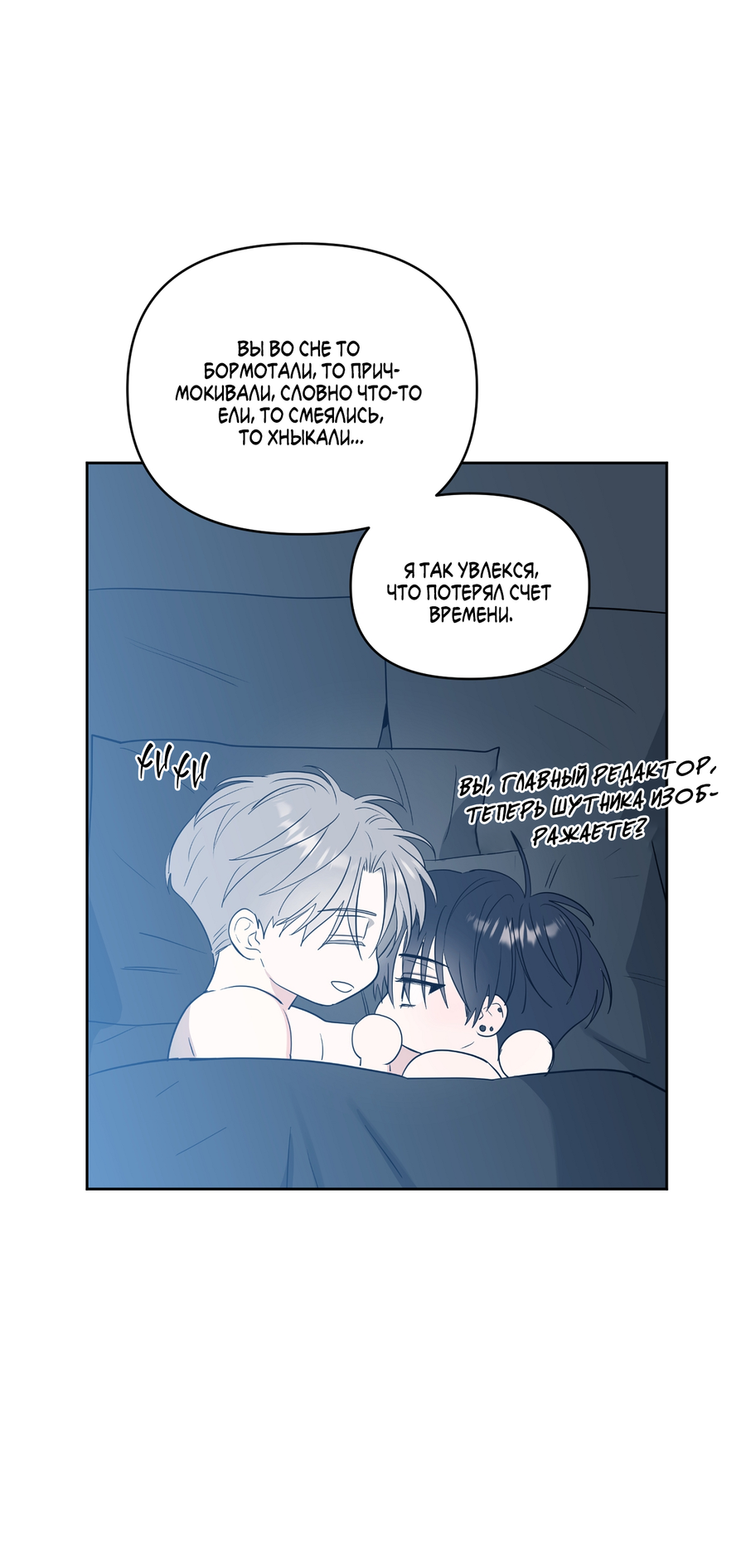 Манга Сверкающий малыш - Глава 31 Страница 10