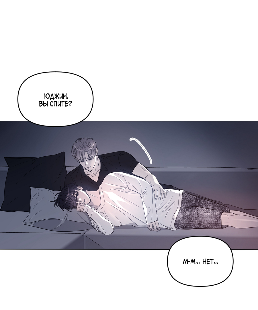 Манга Сверкающий малыш - Глава 31 Страница 59