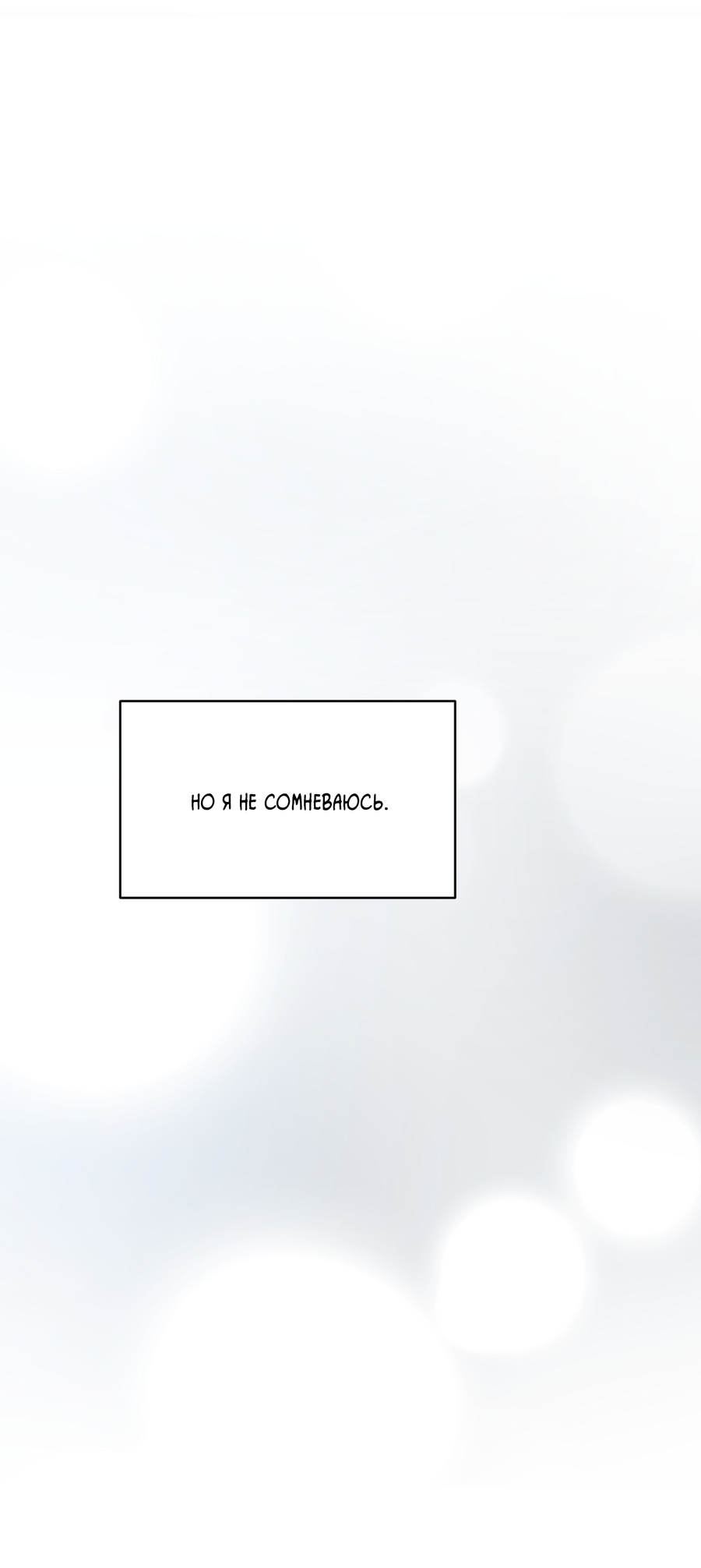 Манга Сверкающий малыш - Глава 31 Страница 27