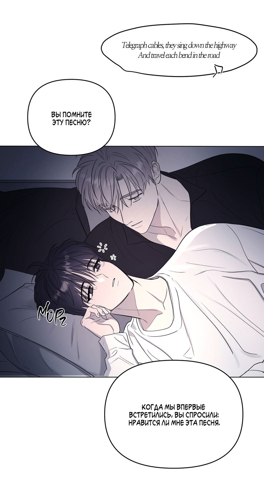 Манга Сверкающий малыш - Глава 31 Страница 60