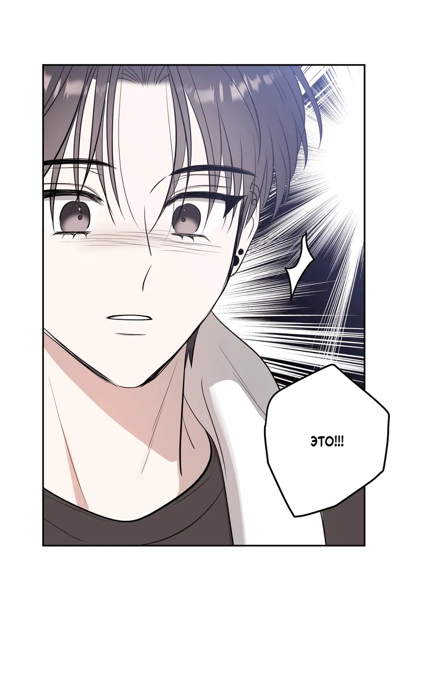 Манга Сверкающий малыш - Глава 31 Страница 36