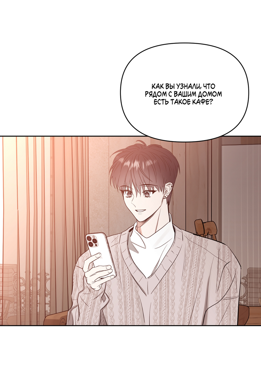 Манга Сверкающий малыш - Глава 31 Страница 44