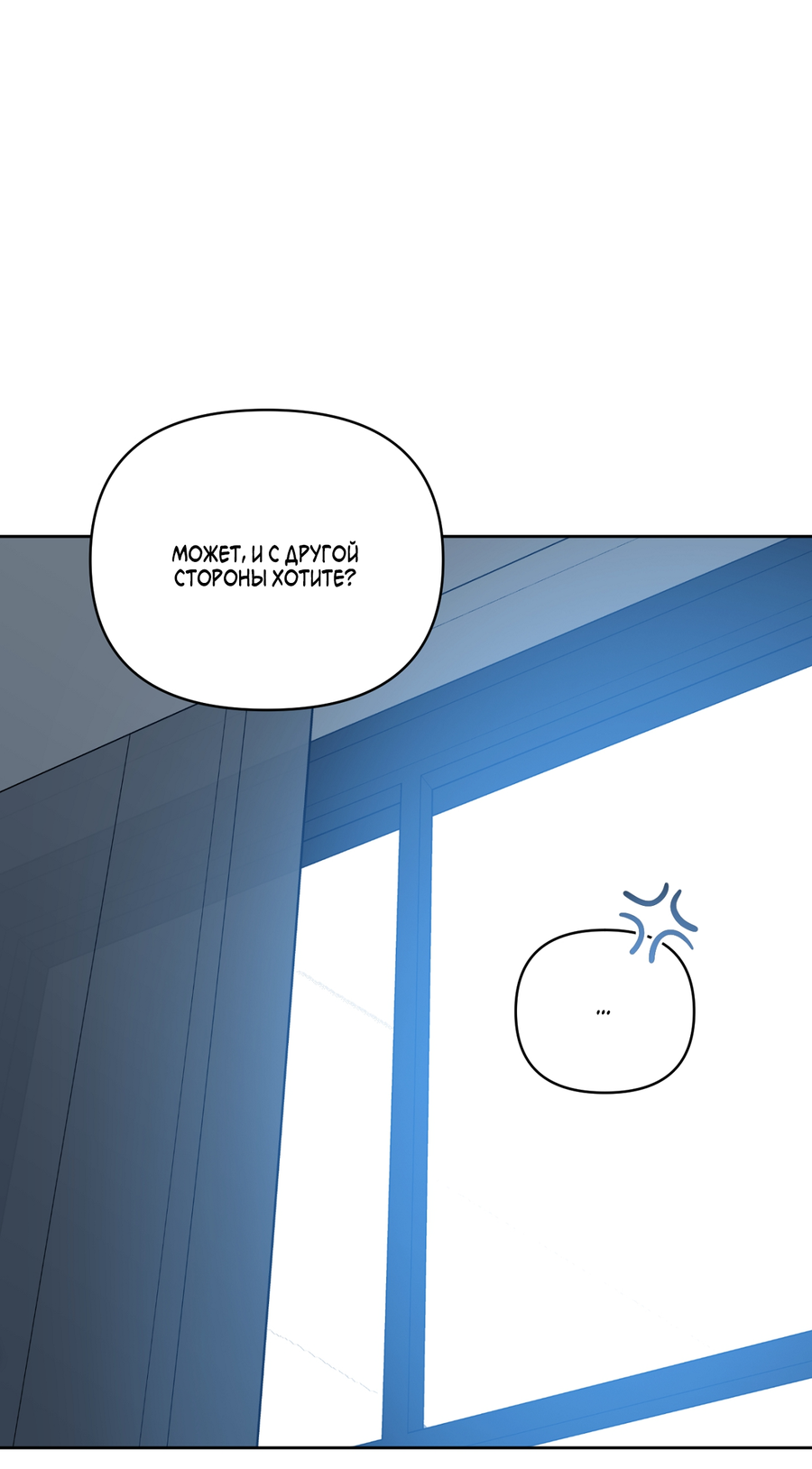 Манга Сверкающий малыш - Глава 31 Страница 26