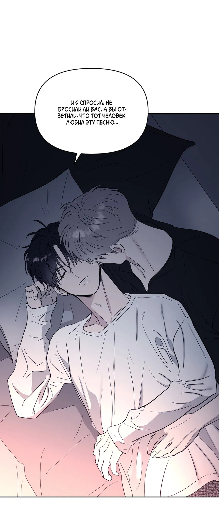 Манга Сверкающий малыш - Глава 31 Страница 62