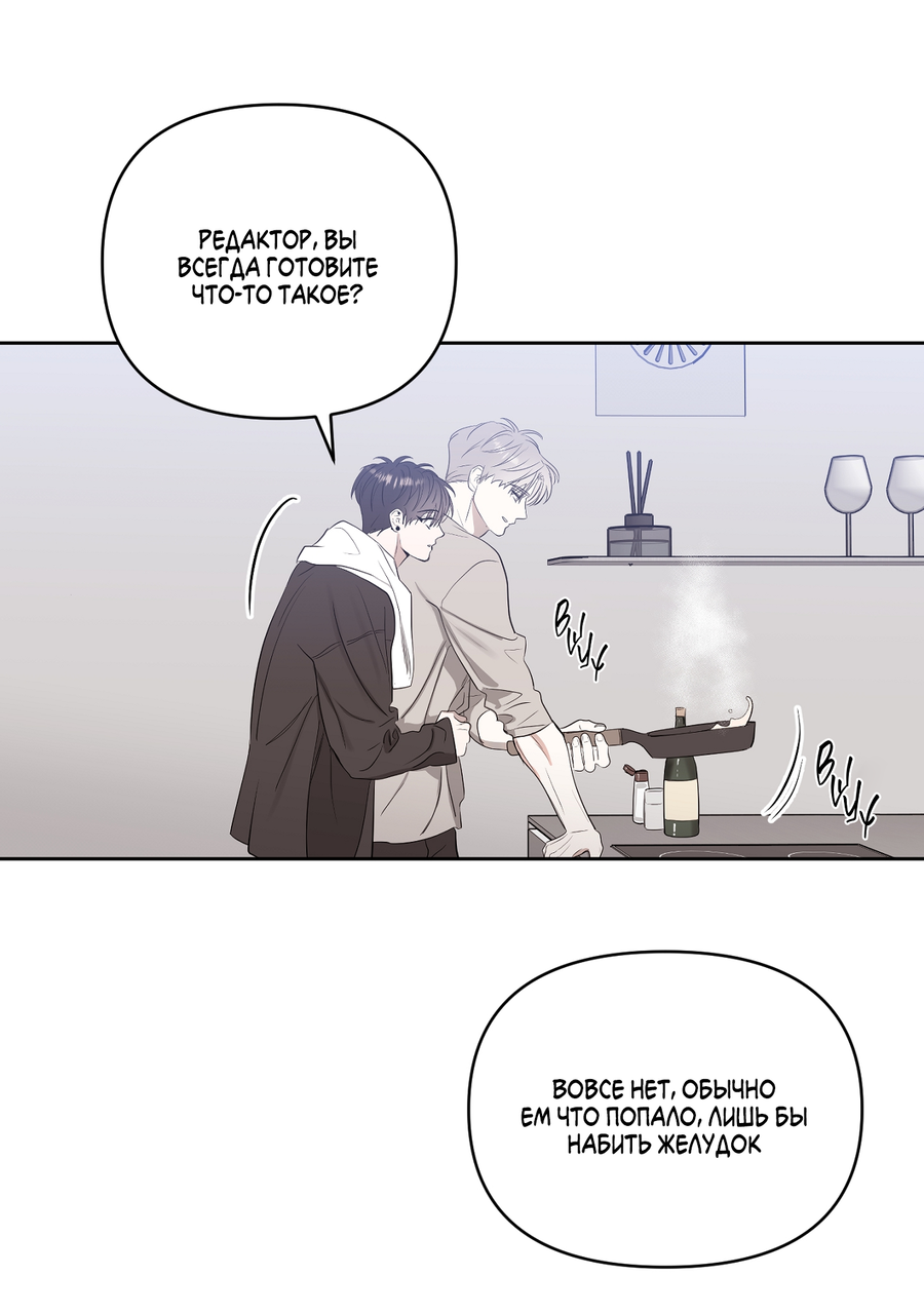 Манга Сверкающий малыш - Глава 31 Страница 39