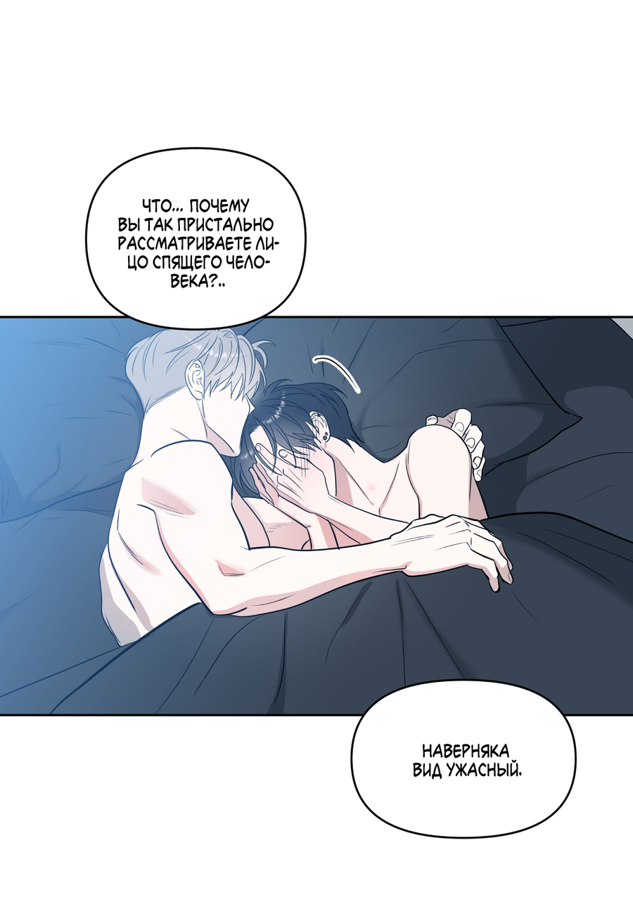 Манга Сверкающий малыш - Глава 31 Страница 8