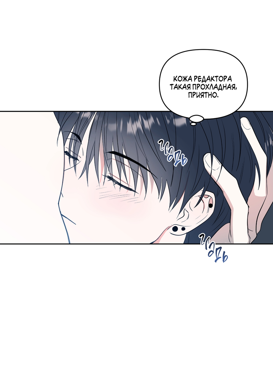 Манга Сверкающий малыш - Глава 31 Страница 13