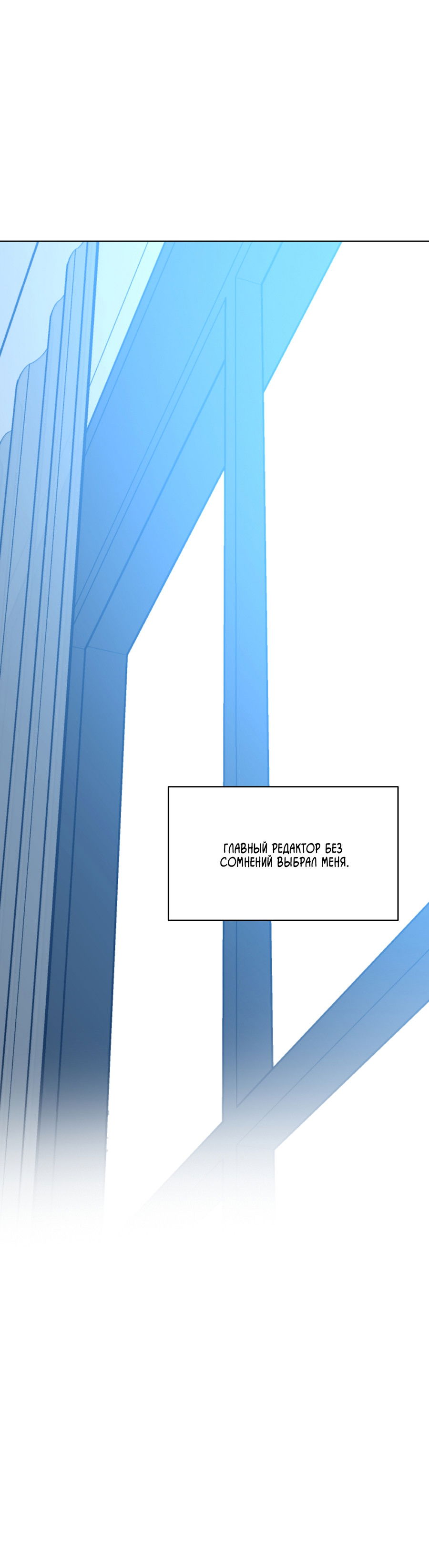 Манга Сверкающий малыш - Глава 31 Страница 29