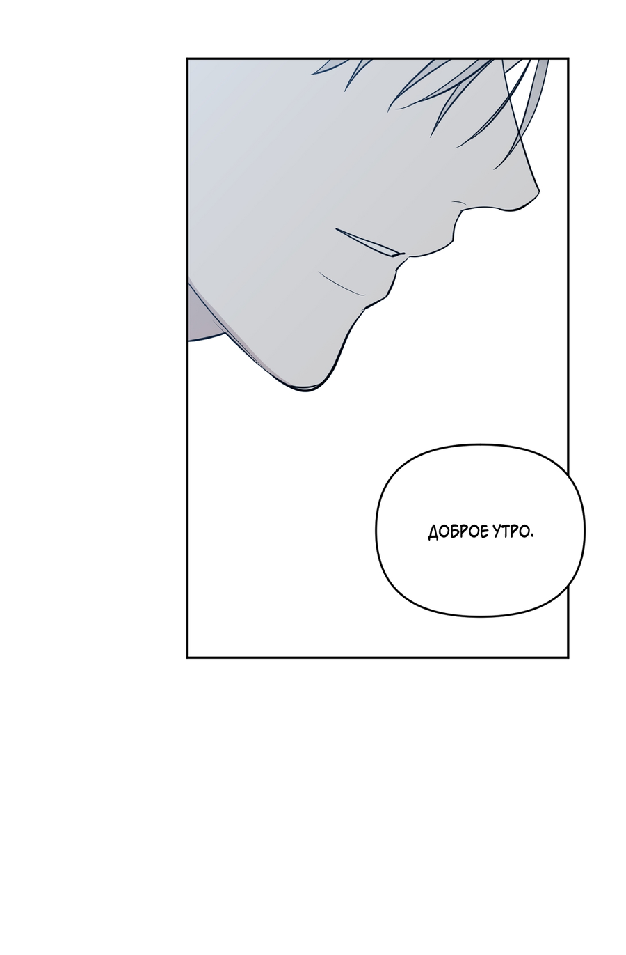 Манга Сверкающий малыш - Глава 31 Страница 5