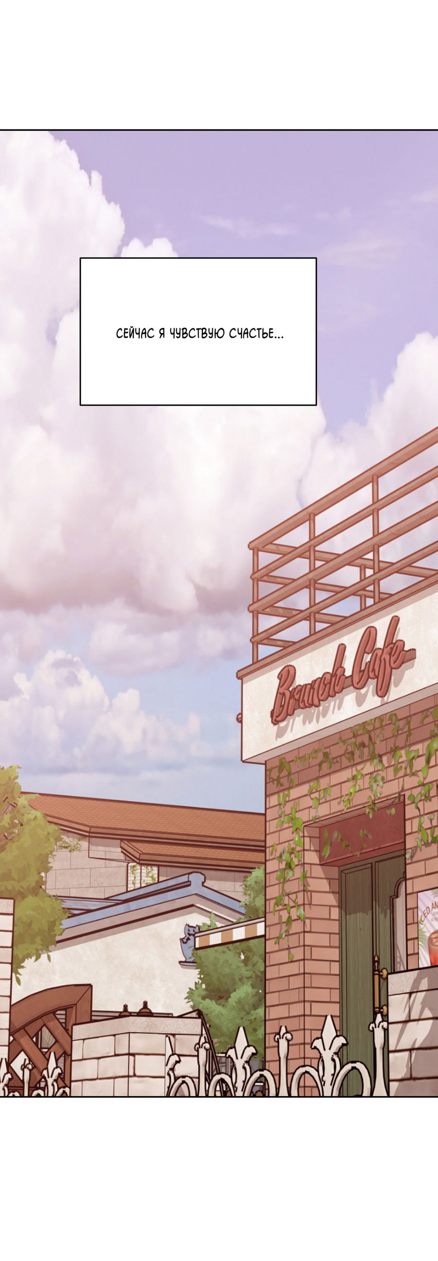 Манга Сверкающий малыш - Глава 31 Страница 42