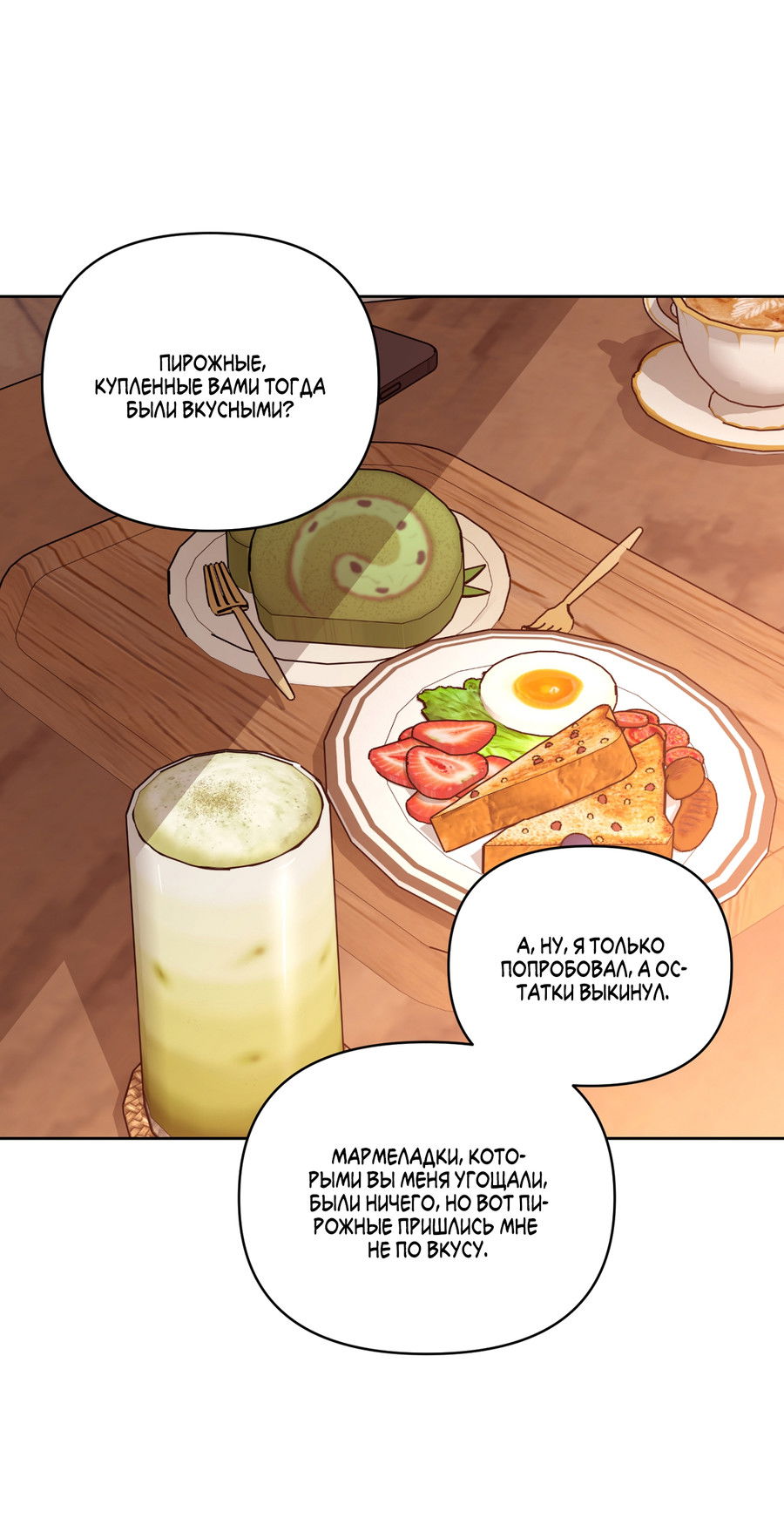 Манга Сверкающий малыш - Глава 31 Страница 51