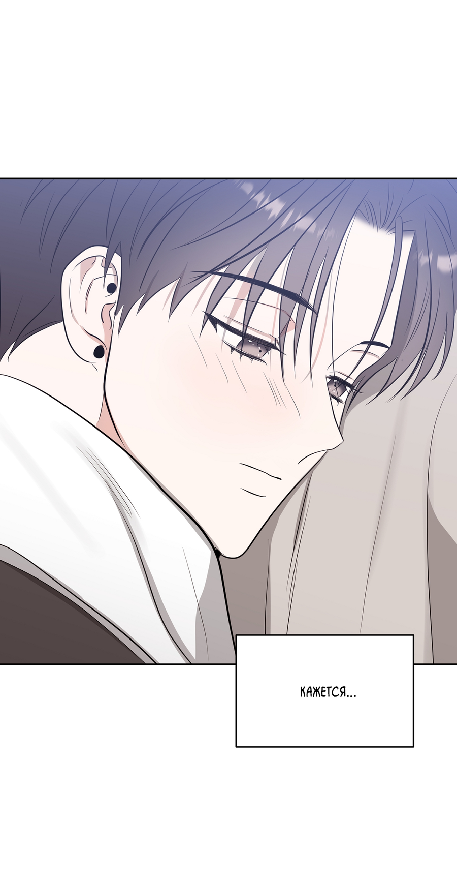 Манга Сверкающий малыш - Глава 31 Страница 41