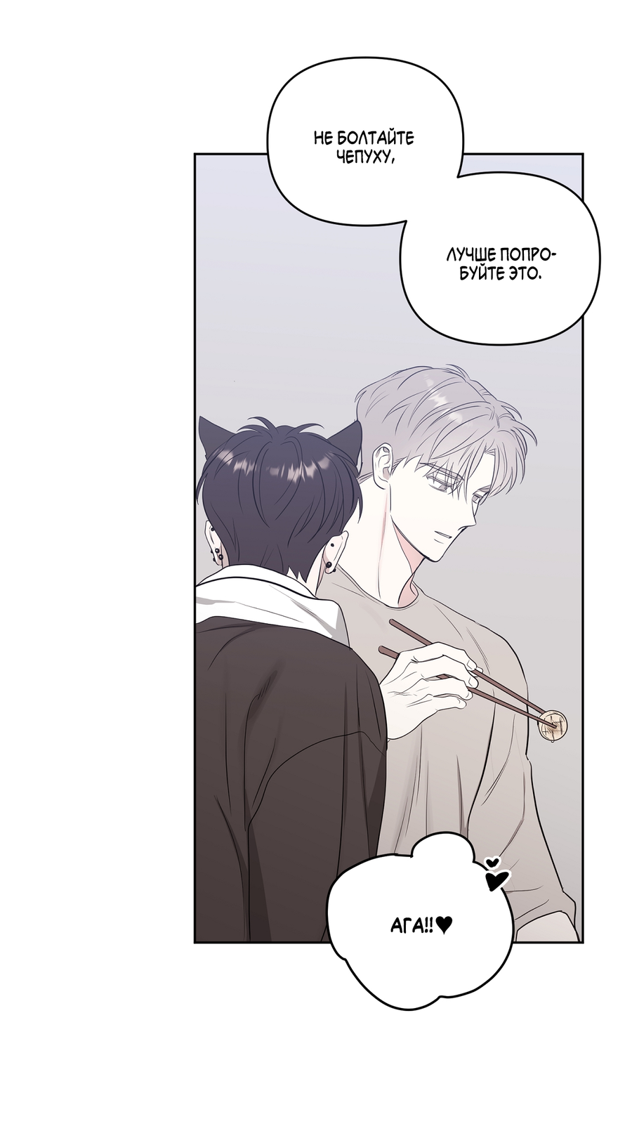 Манга Сверкающий малыш - Глава 31 Страница 33