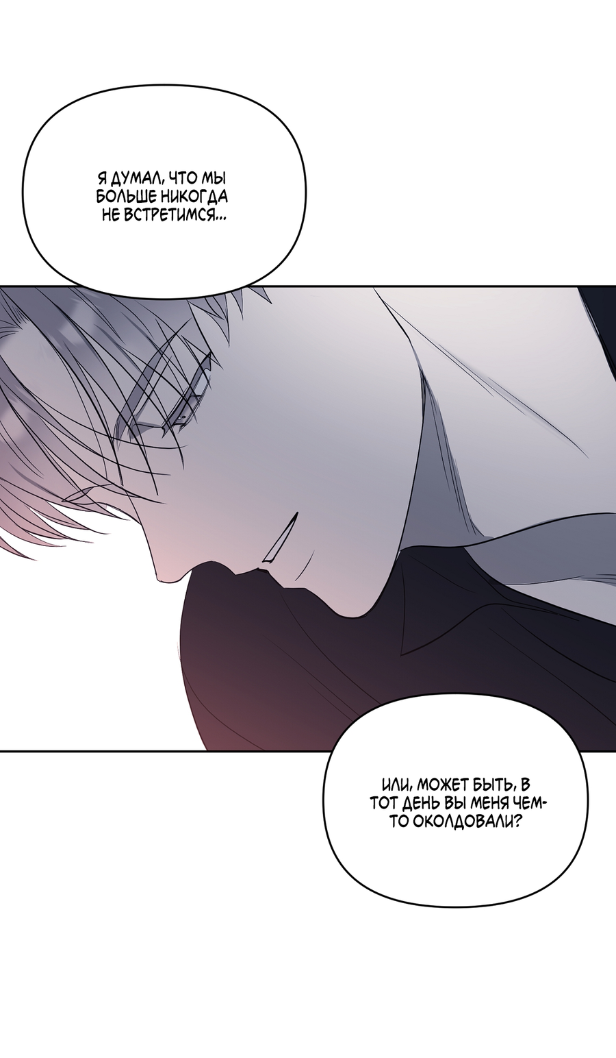 Манга Сверкающий малыш - Глава 31 Страница 64