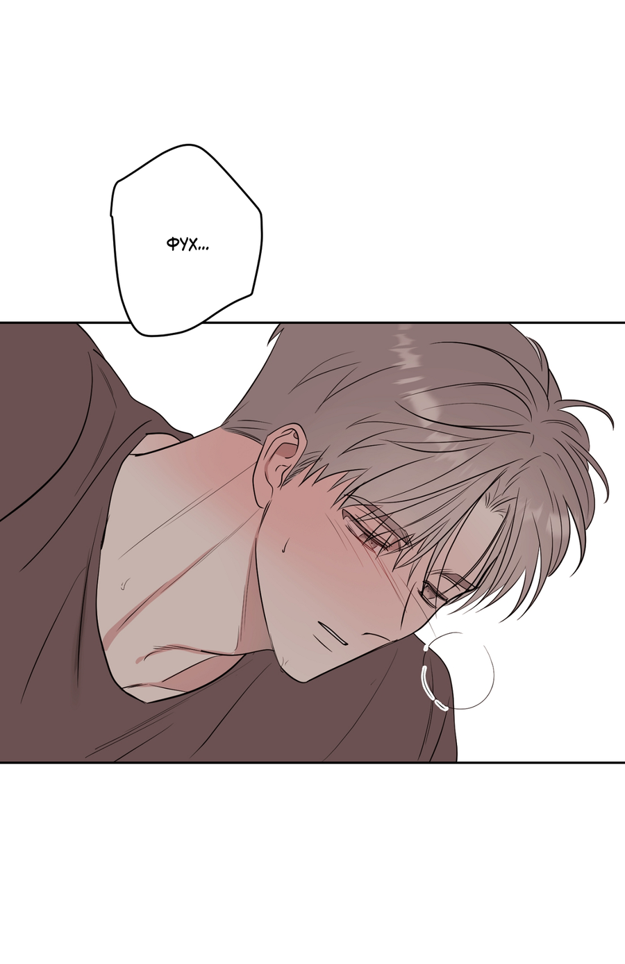 Манга Сверкающий малыш - Глава 33 Страница 62