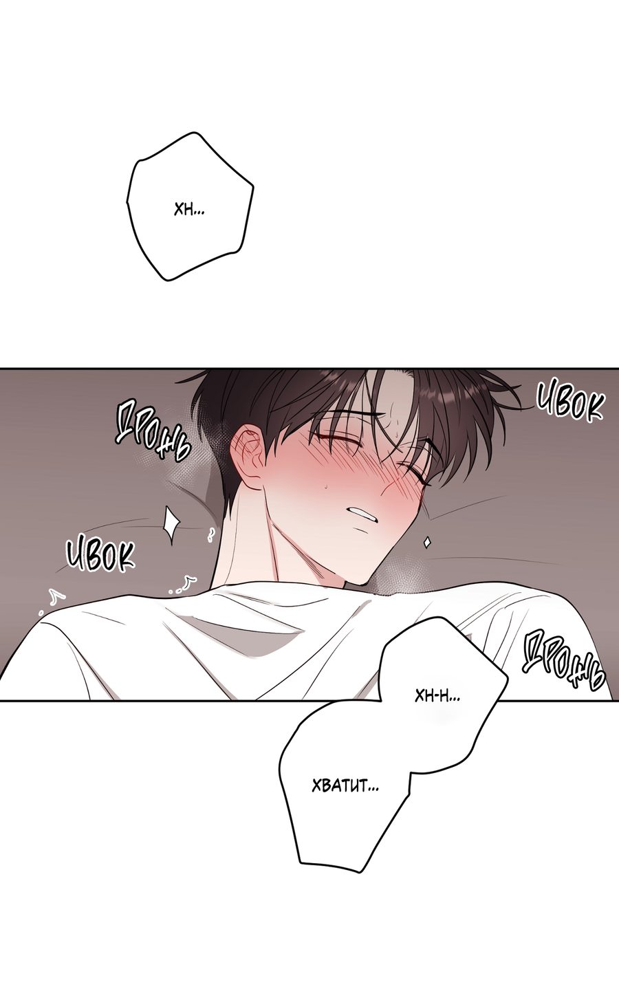 Манга Сверкающий малыш - Глава 33 Страница 64