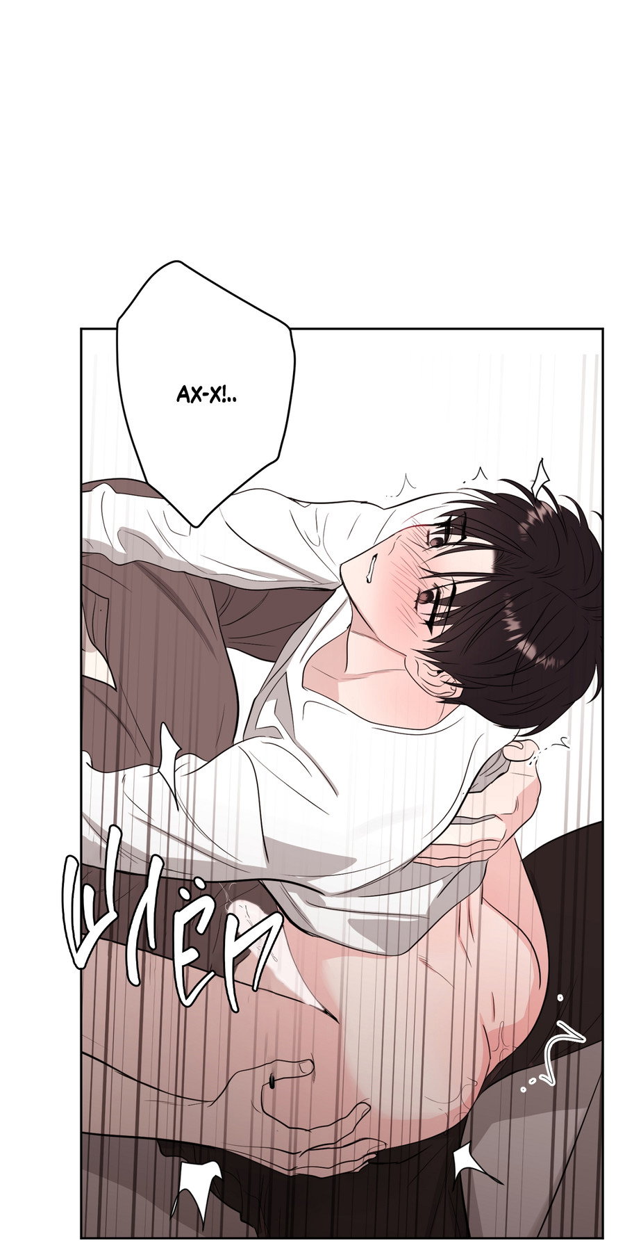 Манга Сверкающий малыш - Глава 33 Страница 53