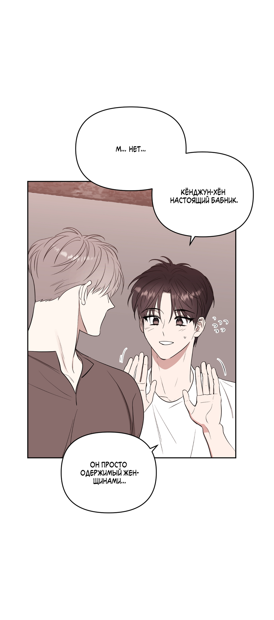 Манга Сверкающий малыш - Глава 33 Страница 18