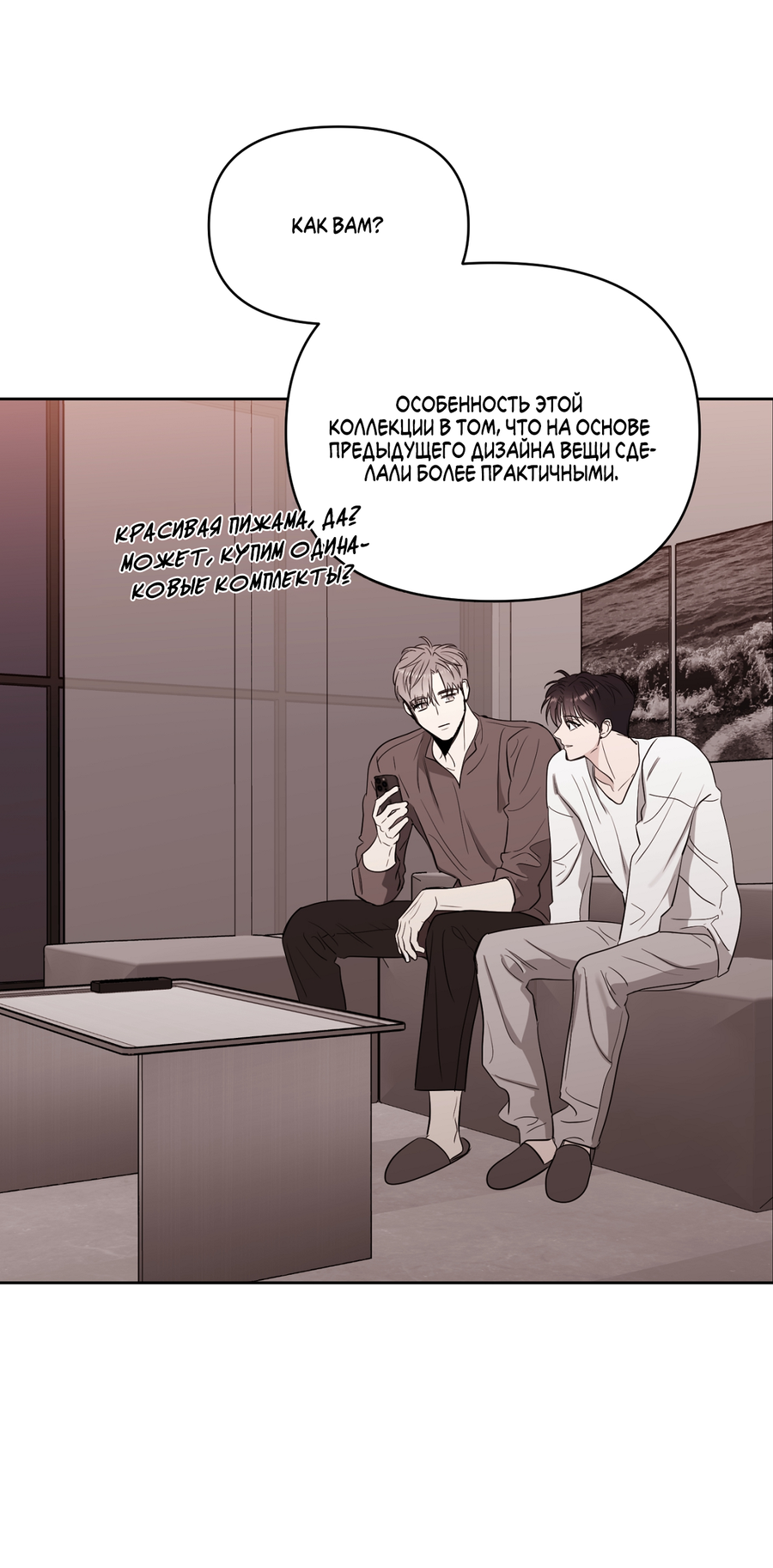 Манга Сверкающий малыш - Глава 33 Страница 4