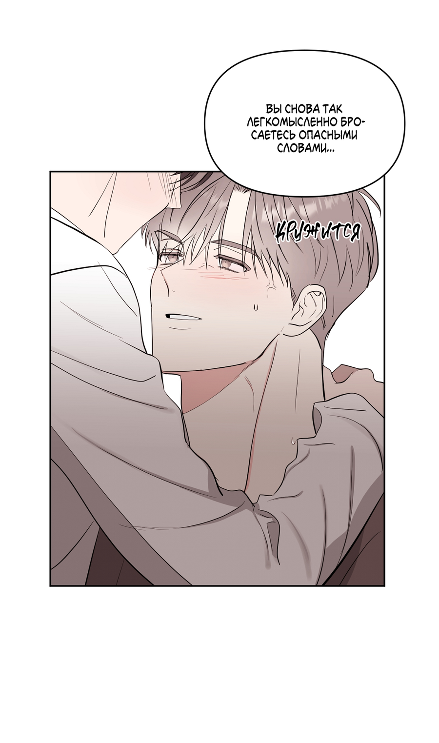 Манга Сверкающий малыш - Глава 33 Страница 32