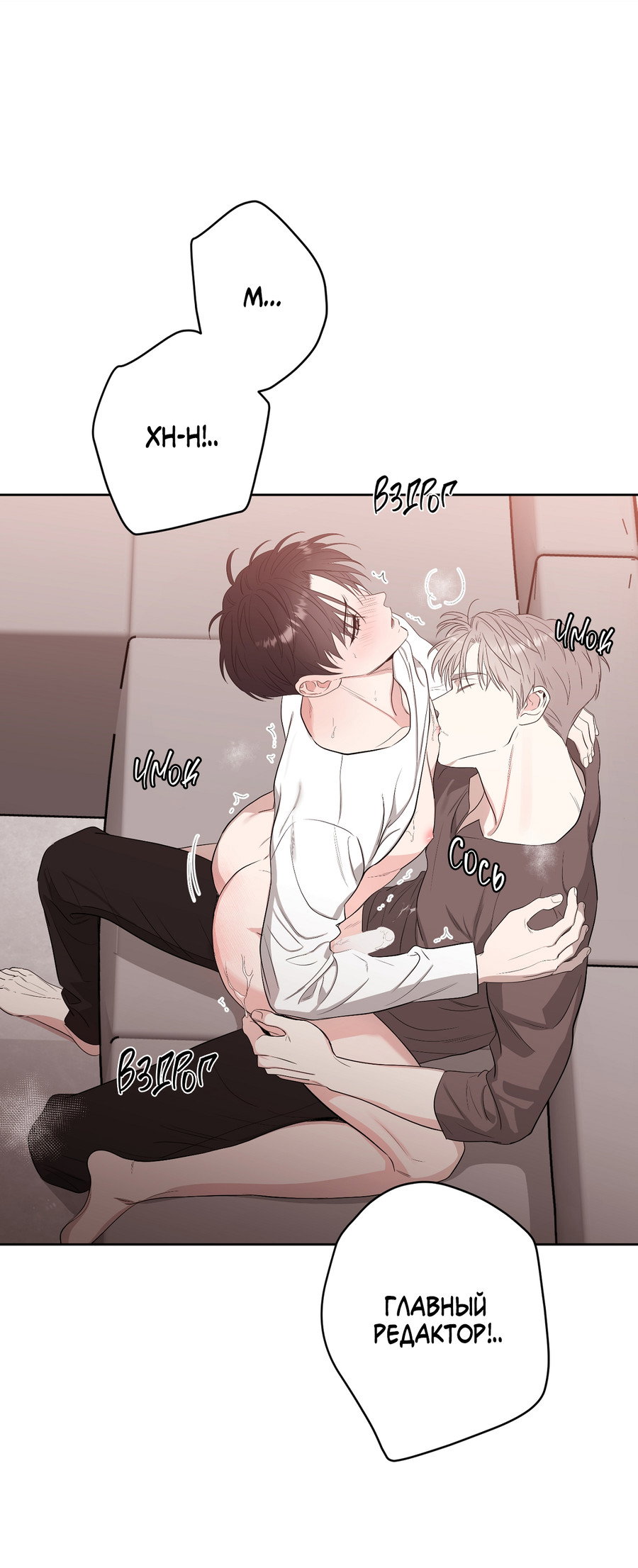 Манга Сверкающий малыш - Глава 33 Страница 26