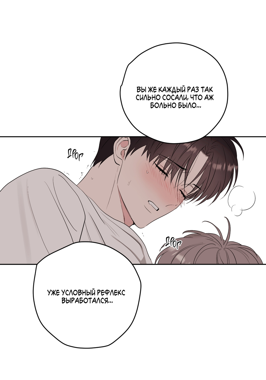 Манга Сверкающий малыш - Глава 33 Страница 31