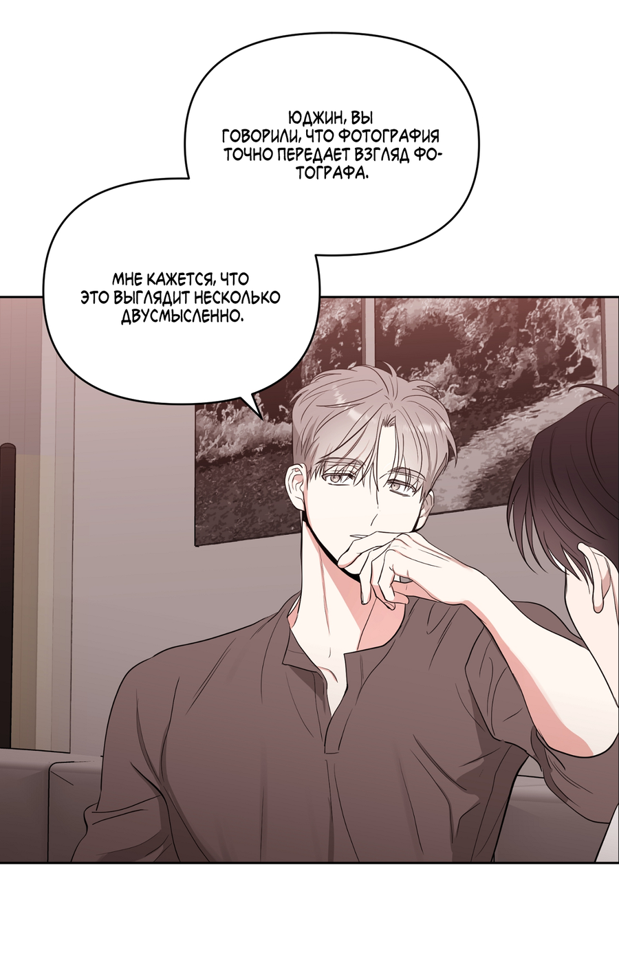 Манга Сверкающий малыш - Глава 33 Страница 9