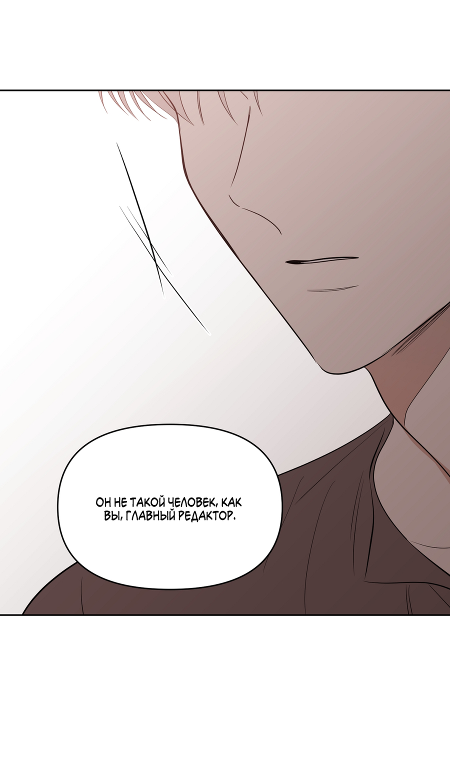 Манга Сверкающий малыш - Глава 33 Страница 15