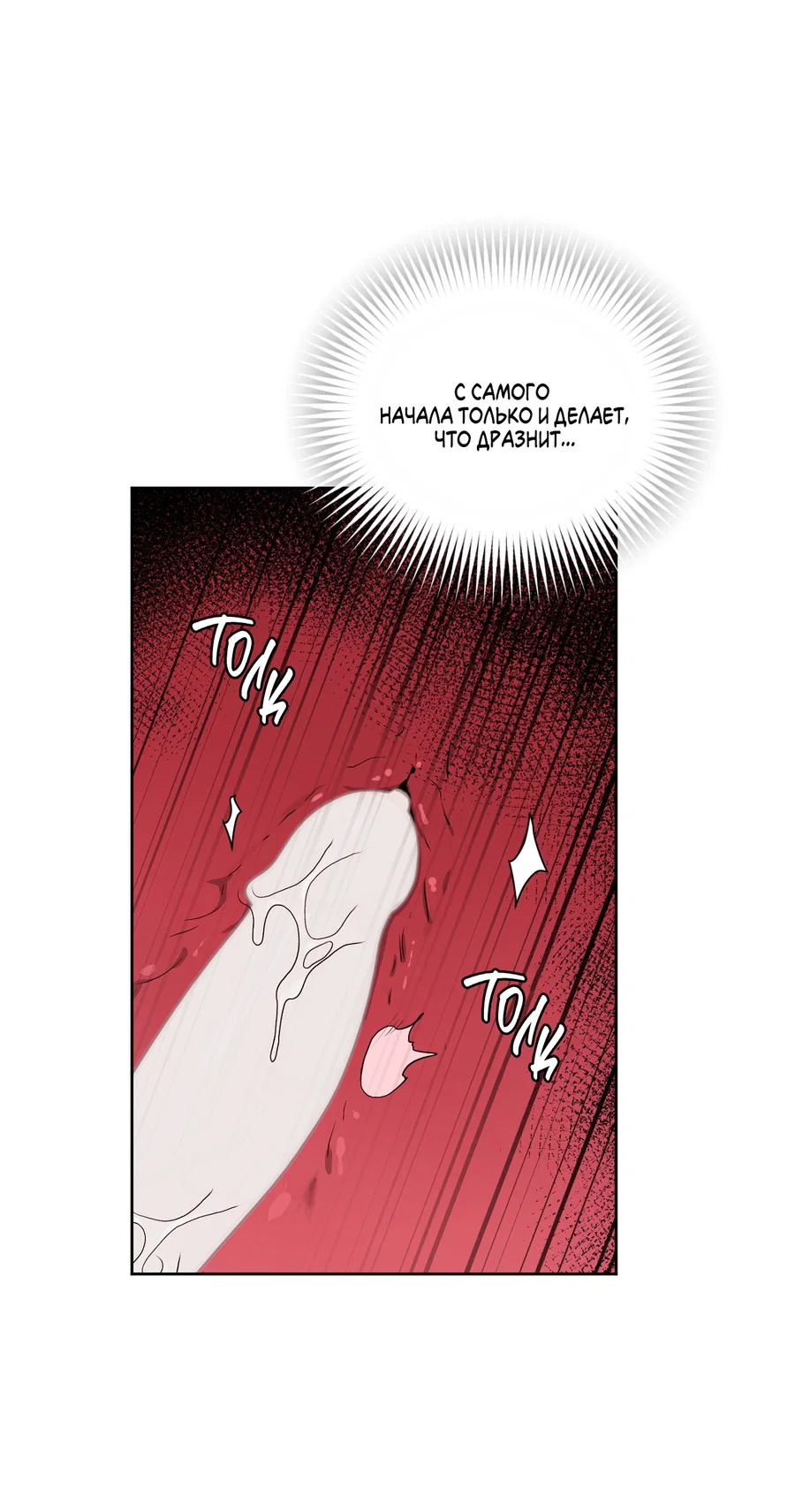 Манга Сверкающий малыш - Глава 33 Страница 38