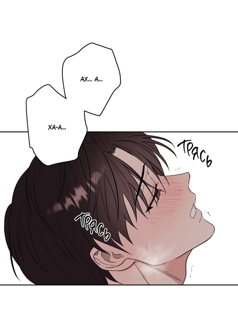 Манга Сверкающий малыш - Глава 33 Страница 36