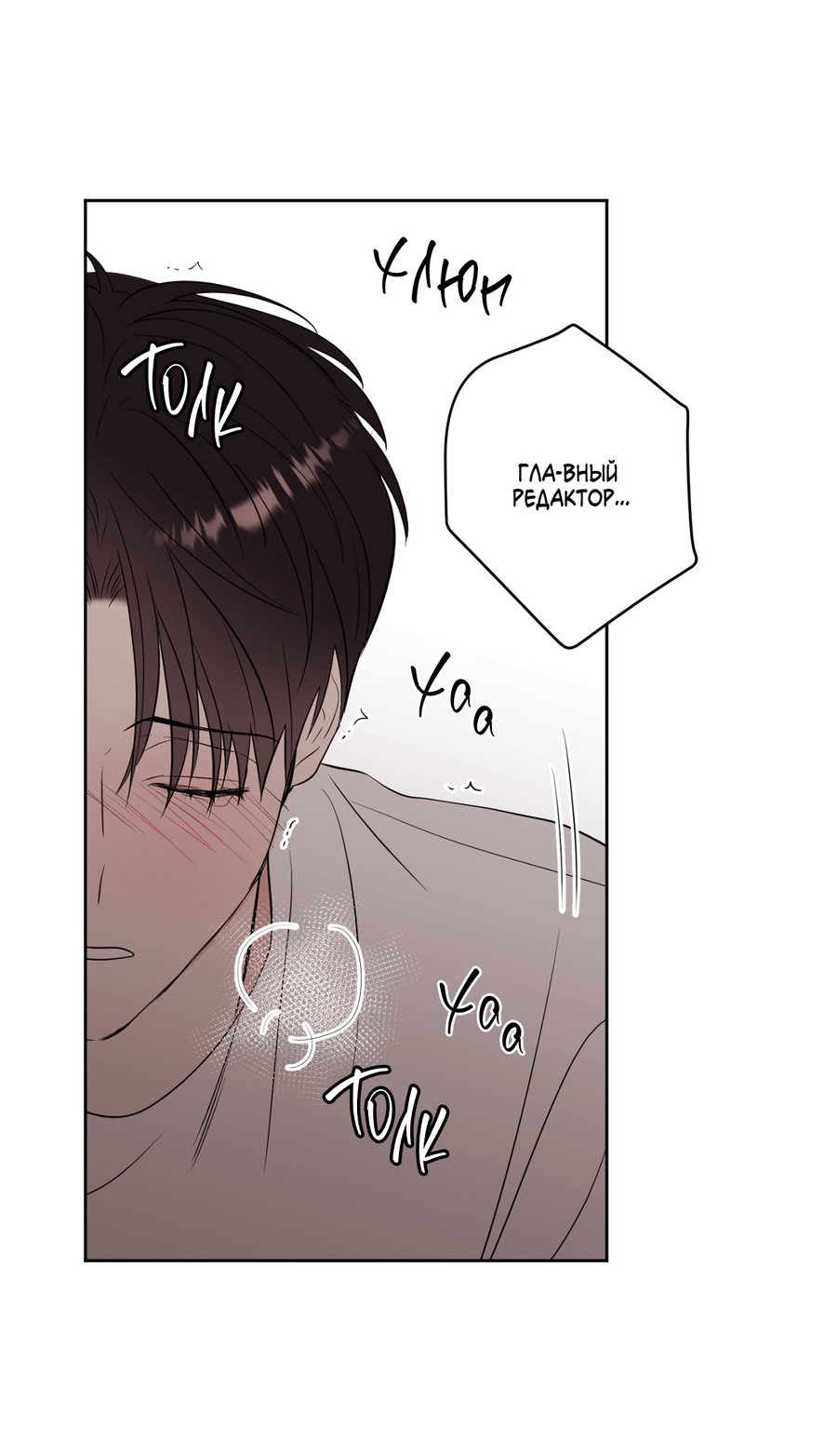 Манга Сверкающий малыш - Глава 33 Страница 56