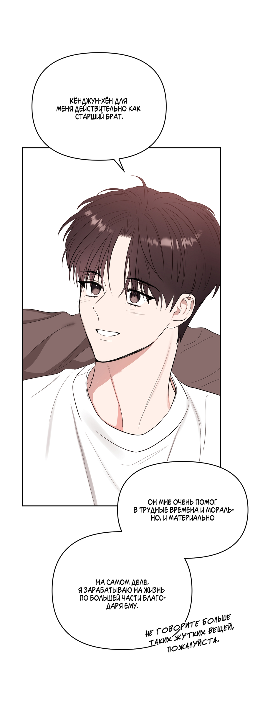 Манга Сверкающий малыш - Глава 33 Страница 13