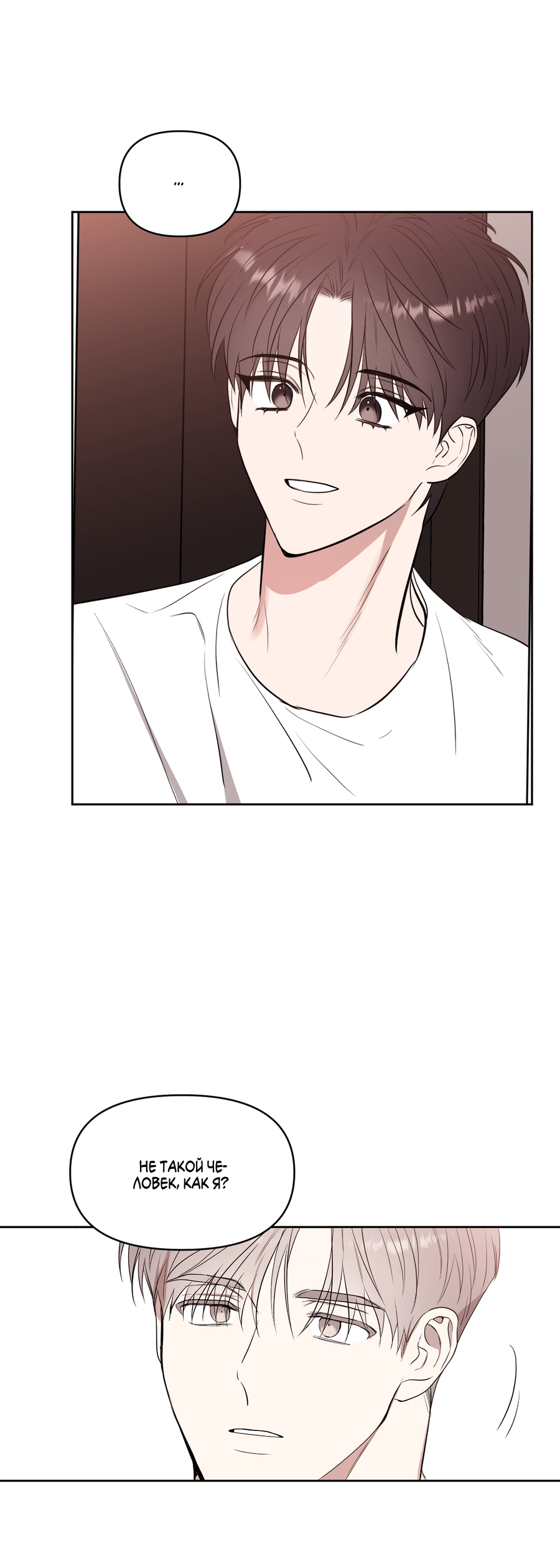 Манга Сверкающий малыш - Глава 33 Страница 17