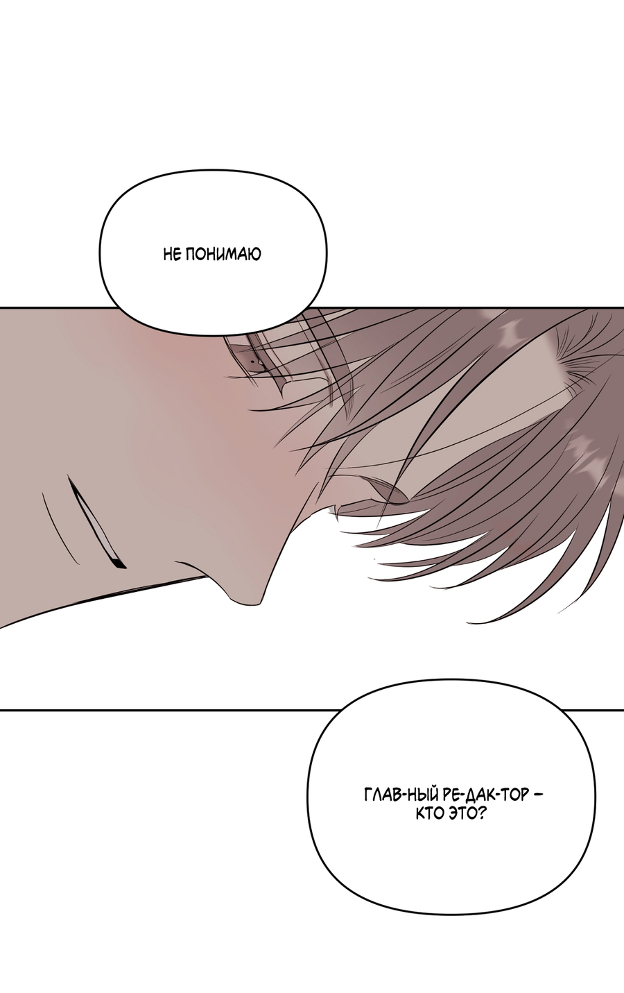 Манга Сверкающий малыш - Глава 33 Страница 70