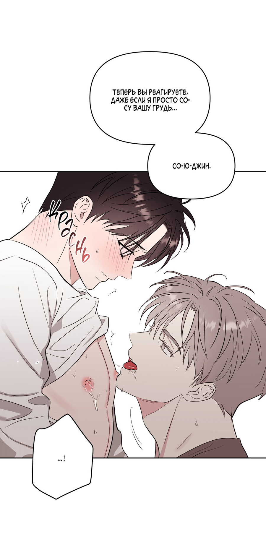 Манга Сверкающий малыш - Глава 33 Страница 30