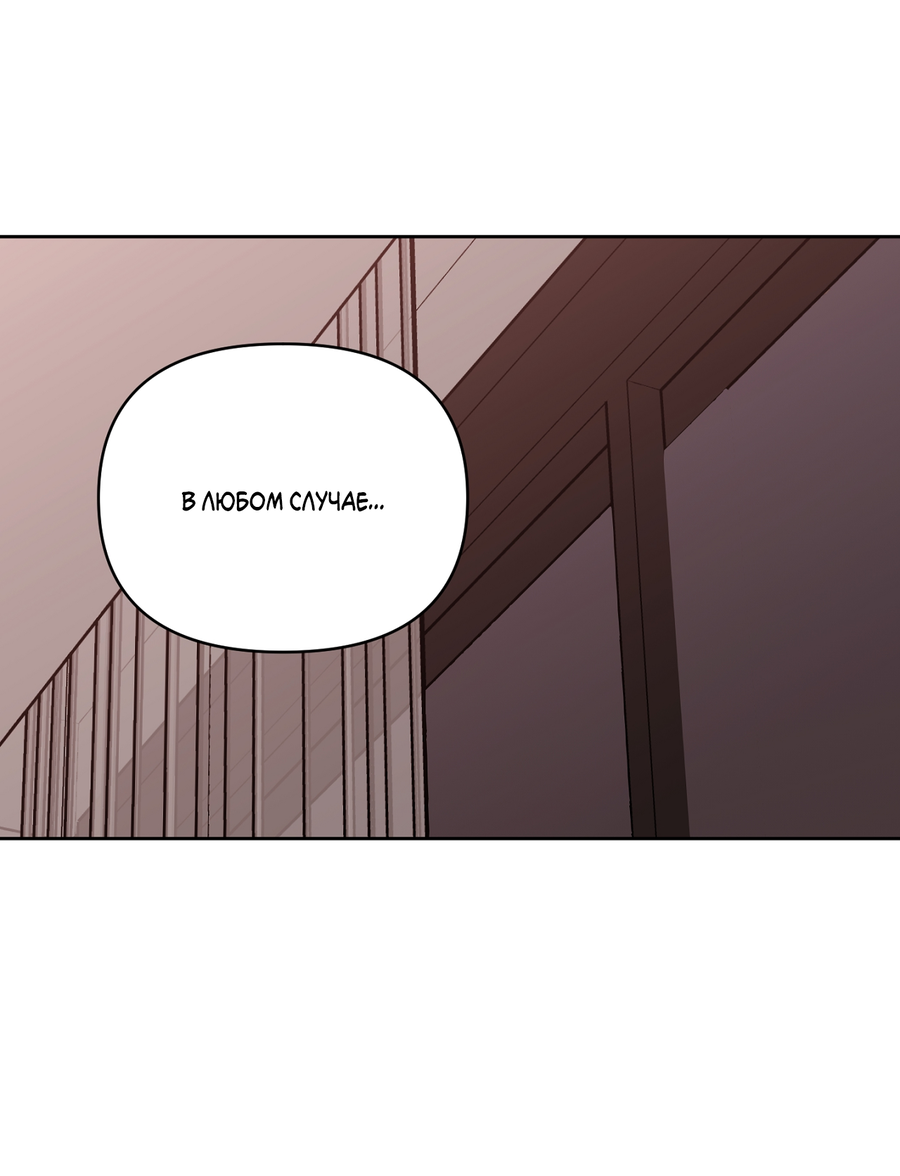 Манга Сверкающий малыш - Глава 33 Страница 14