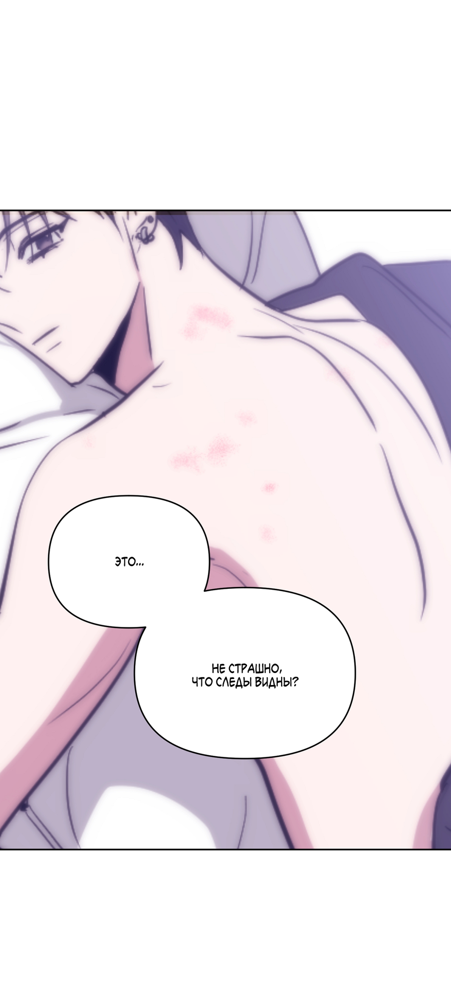 Манга Сверкающий малыш - Глава 33 Страница 6