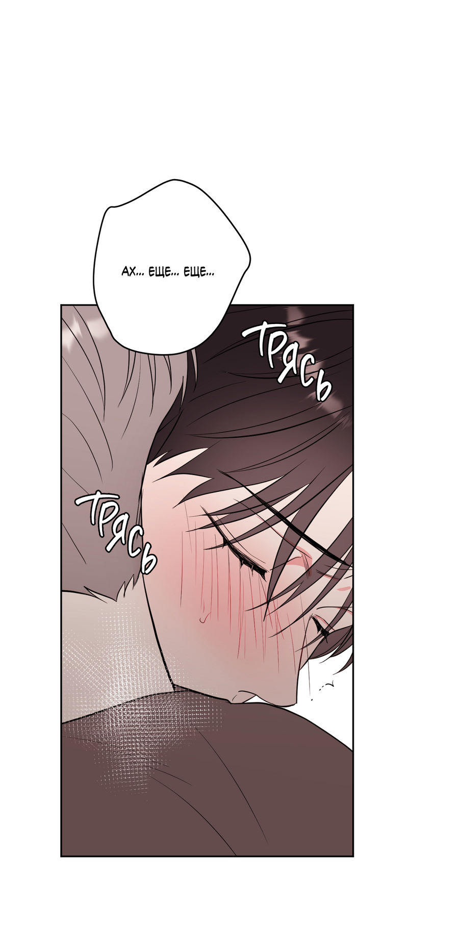 Манга Сверкающий малыш - Глава 33 Страница 41