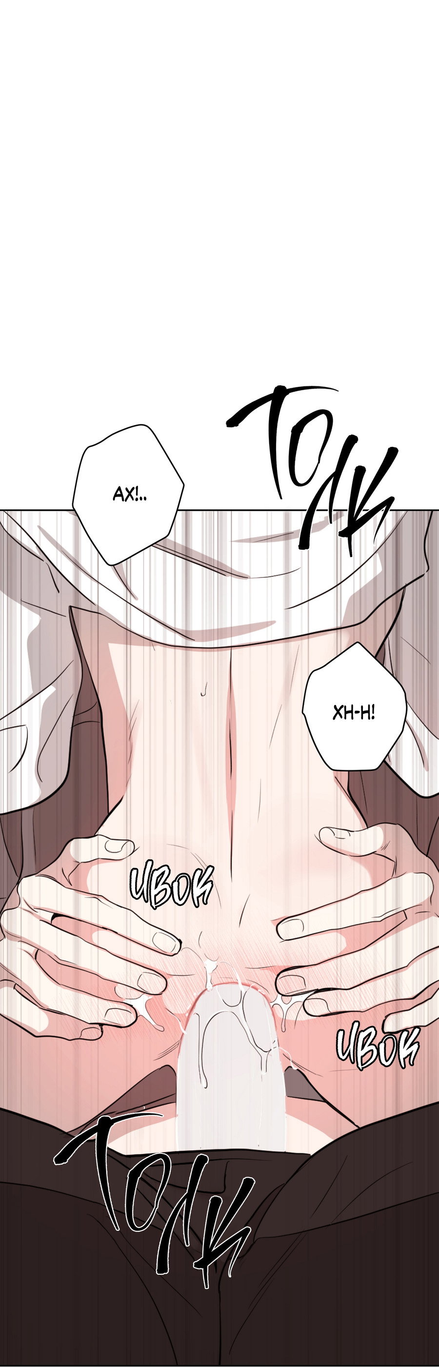 Манга Сверкающий малыш - Глава 33 Страница 25