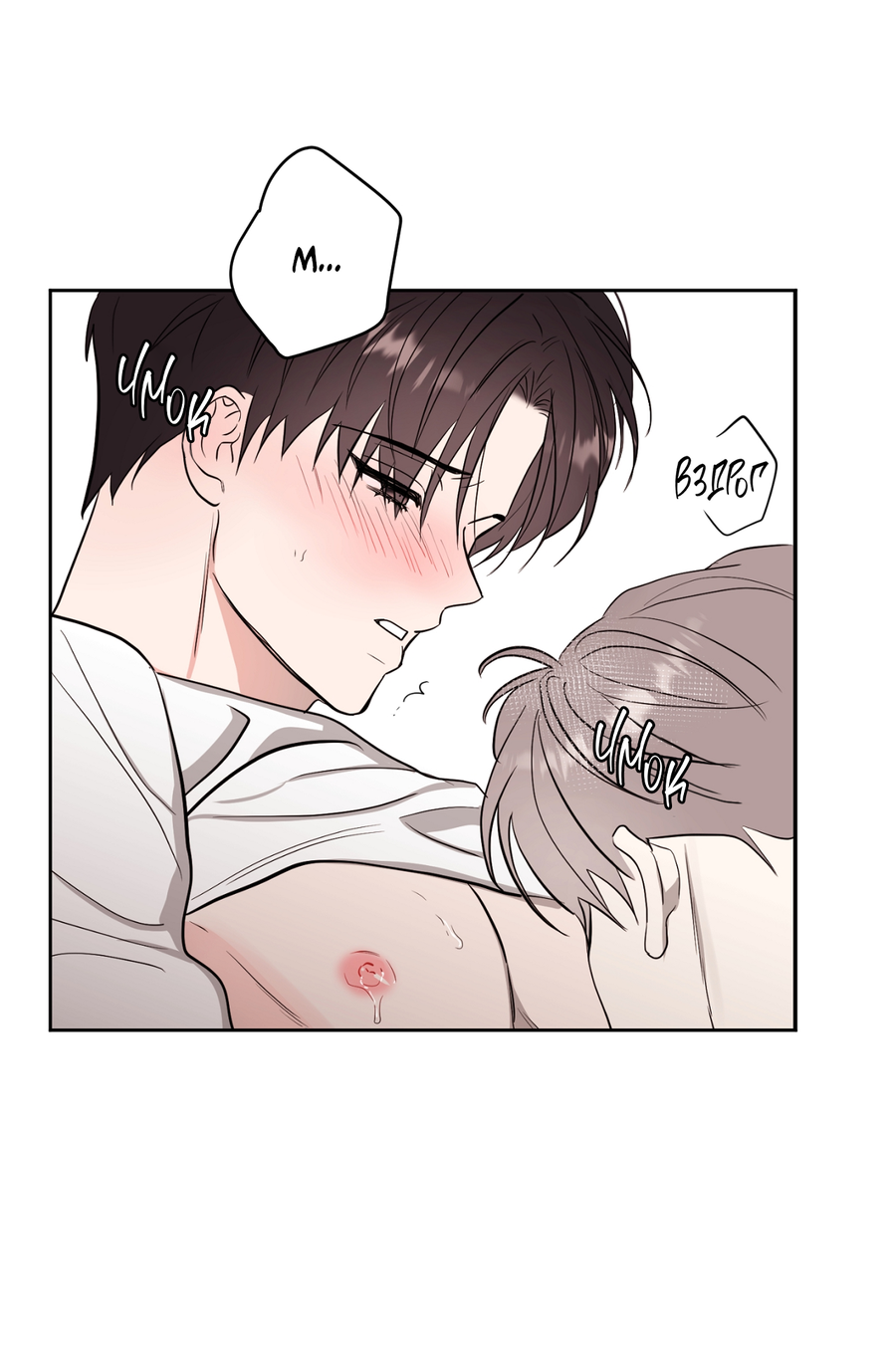 Манга Сверкающий малыш - Глава 33 Страница 27