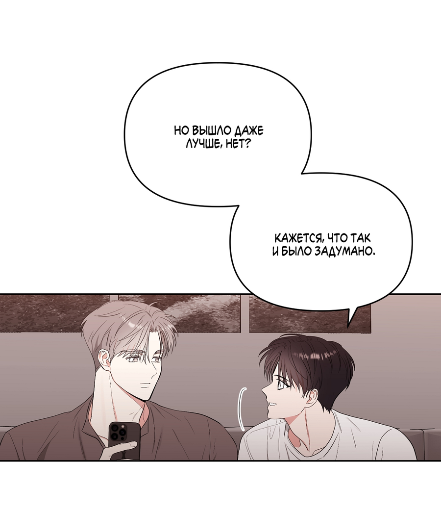 Манга Сверкающий малыш - Глава 33 Страница 8