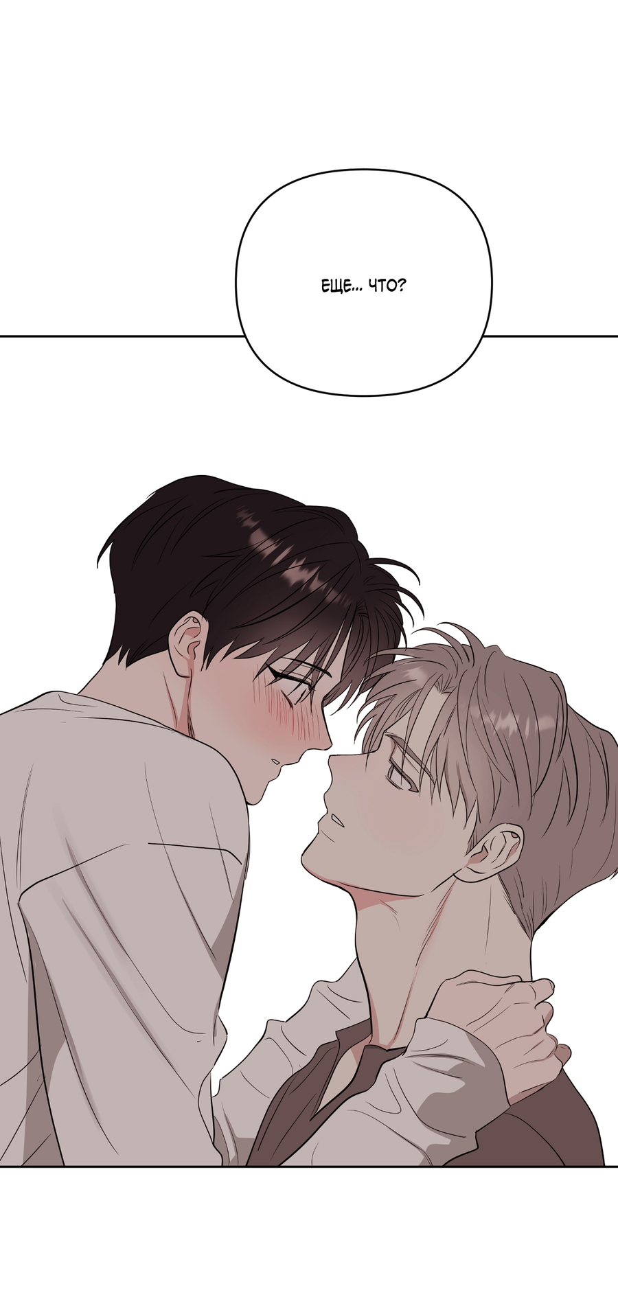 Манга Сверкающий малыш - Глава 33 Страница 46