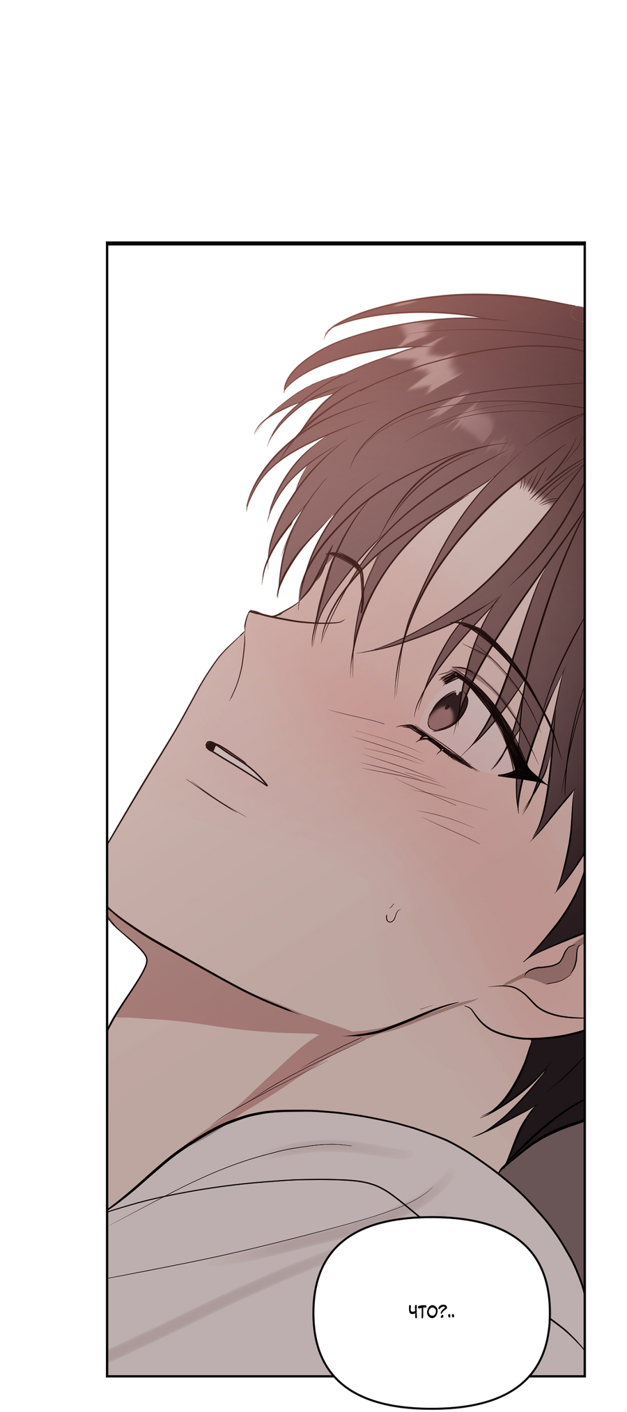 Манга Сверкающий малыш - Глава 33 Страница 22