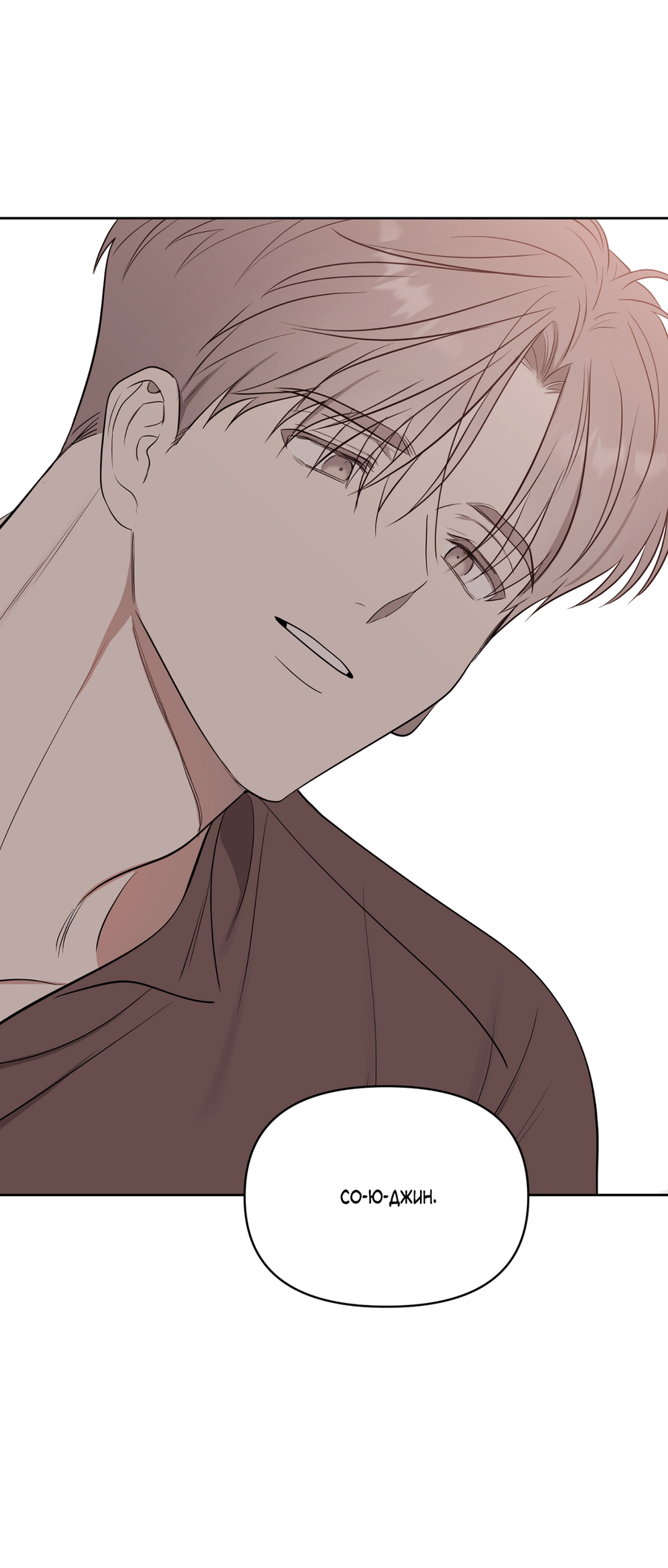 Манга Сверкающий малыш - Глава 33 Страница 21