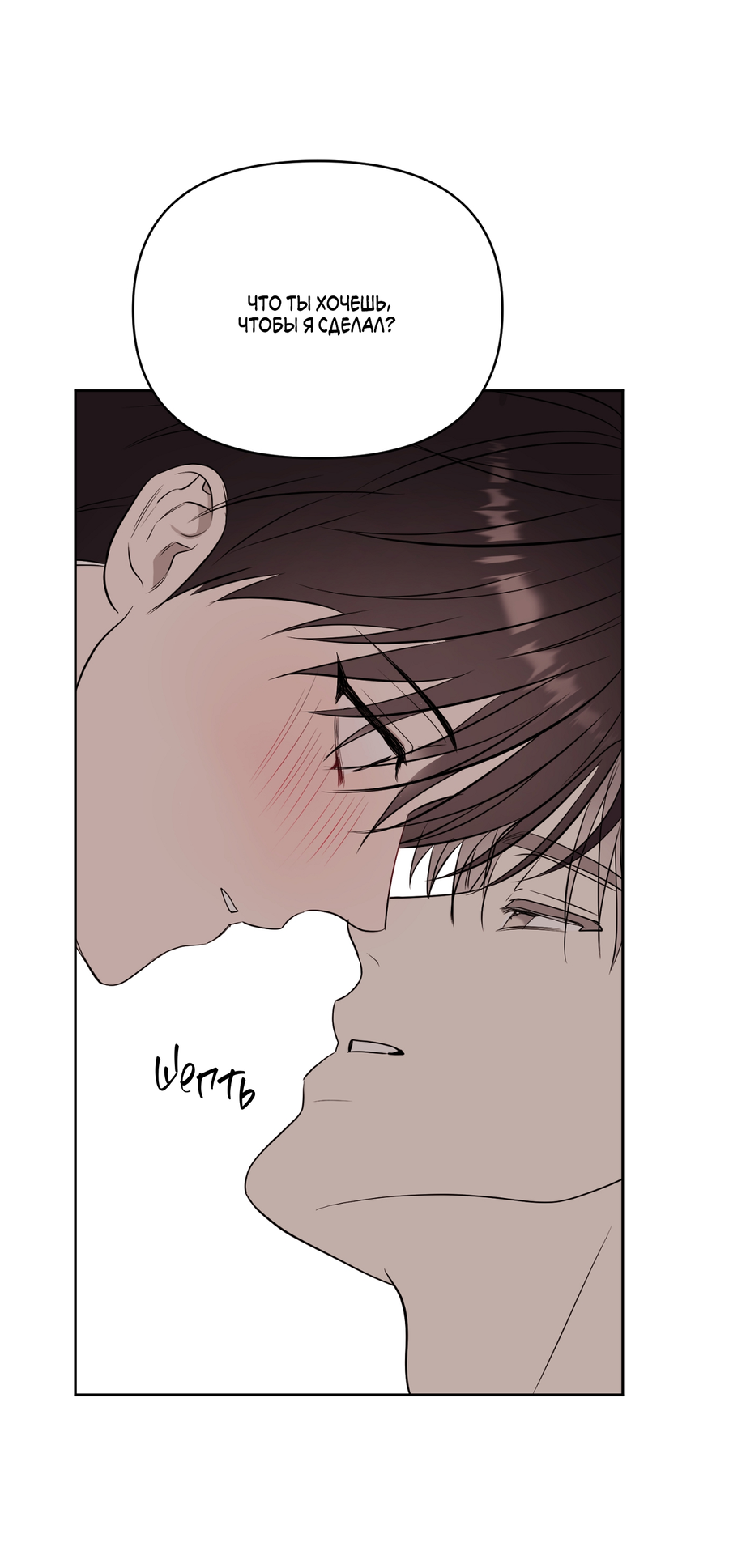 Манга Сверкающий малыш - Глава 33 Страница 47