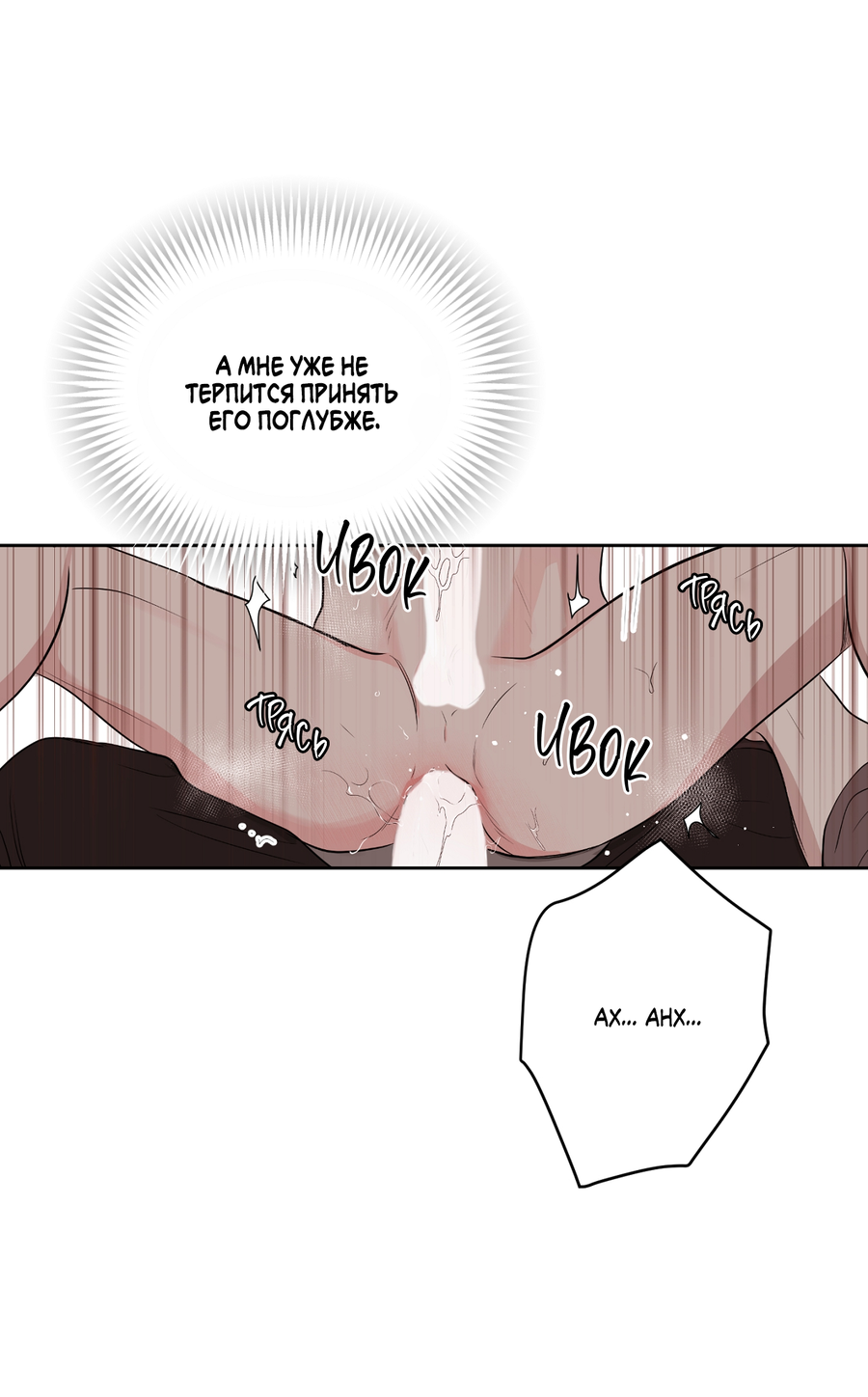Манга Сверкающий малыш - Глава 33 Страница 55