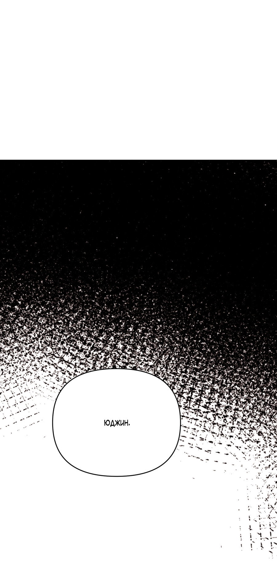 Манга Сверкающий малыш - Глава 33 Страница 43
